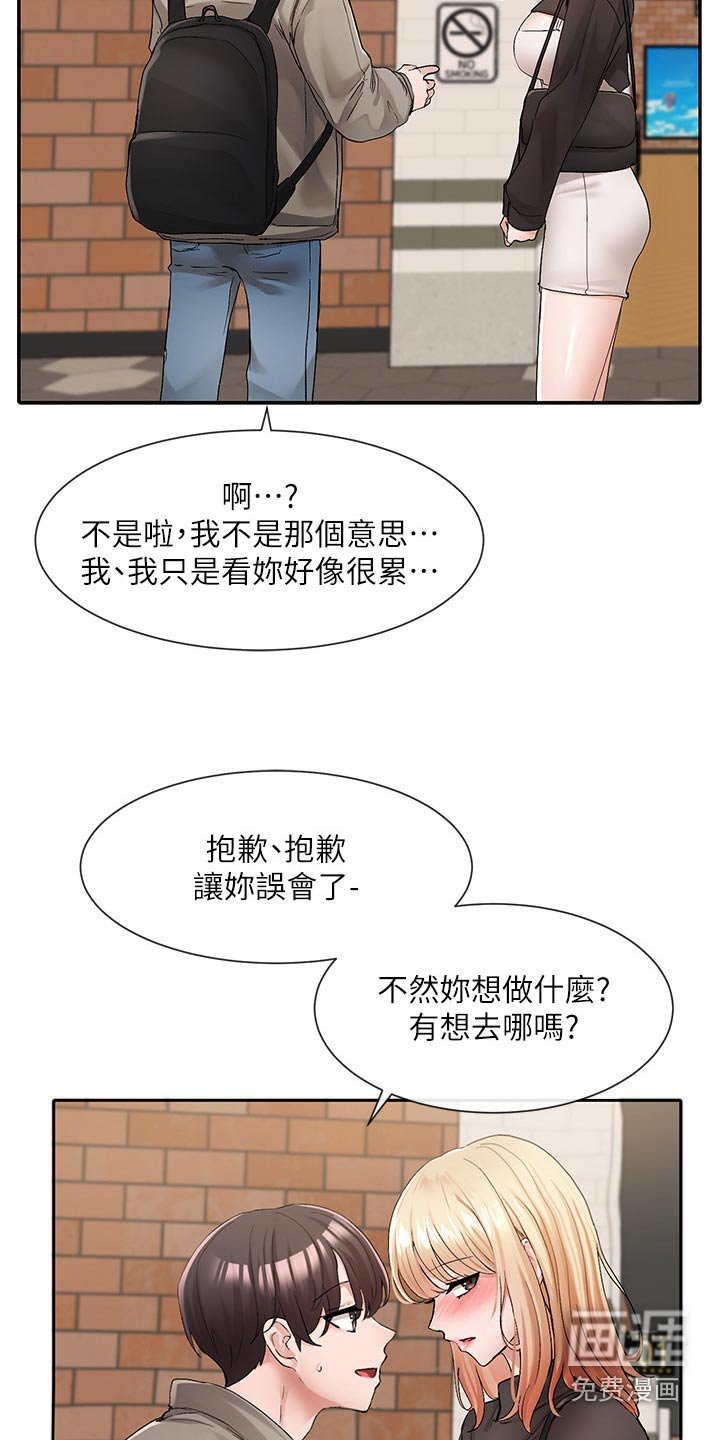 第170章：行程