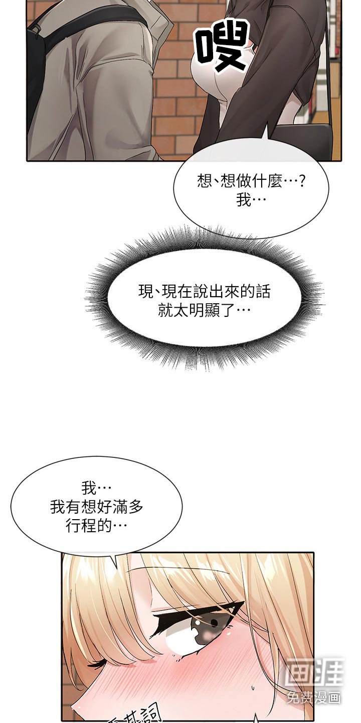 第170章：行程