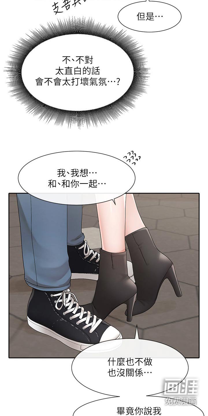 第170章：行程