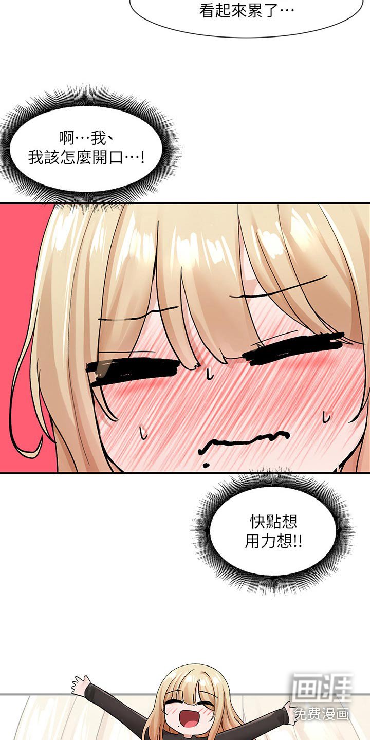 第170章：行程