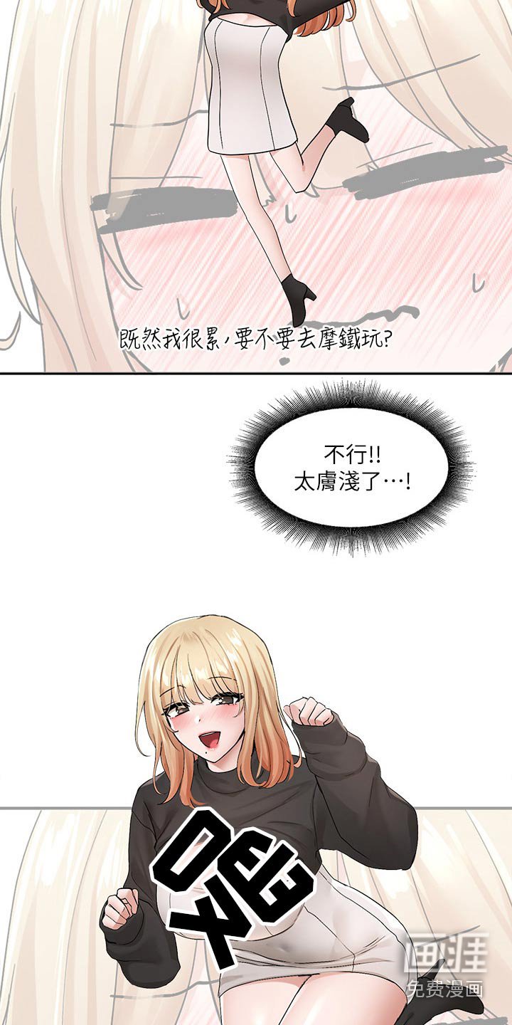 第170章：行程