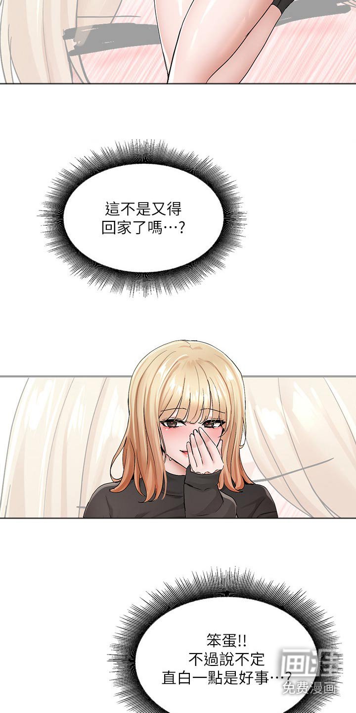第170章：行程