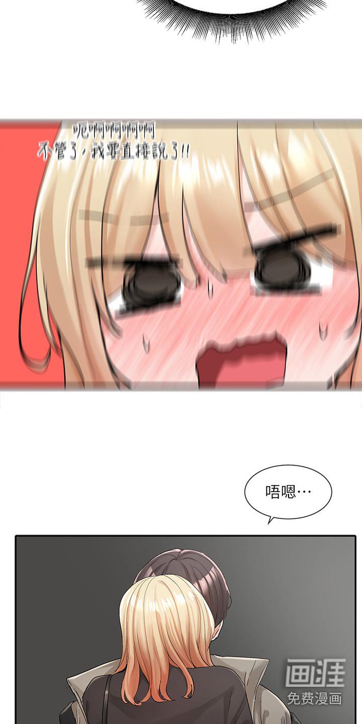 第170章：行程