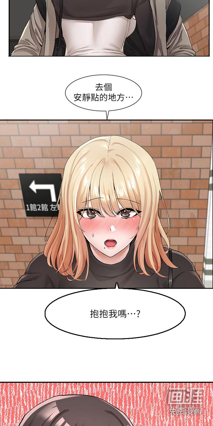 第170章：行程