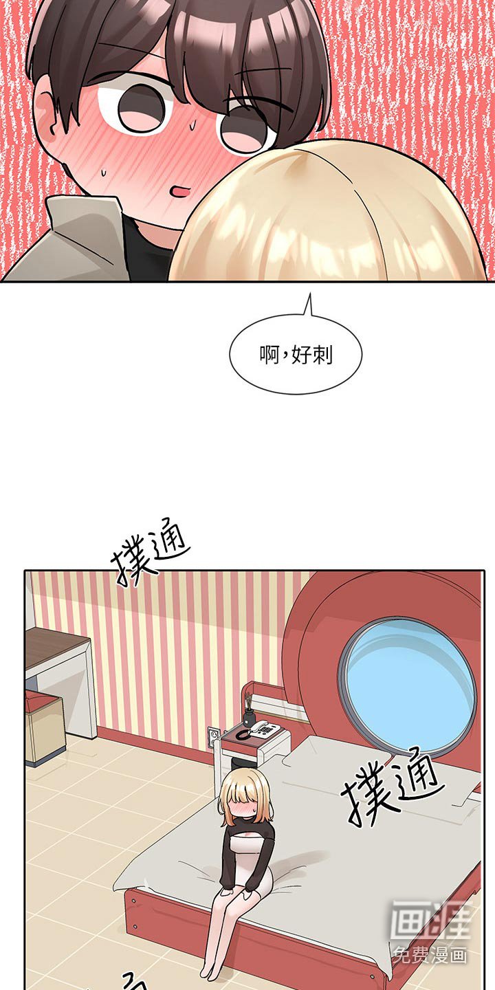 第170章：行程