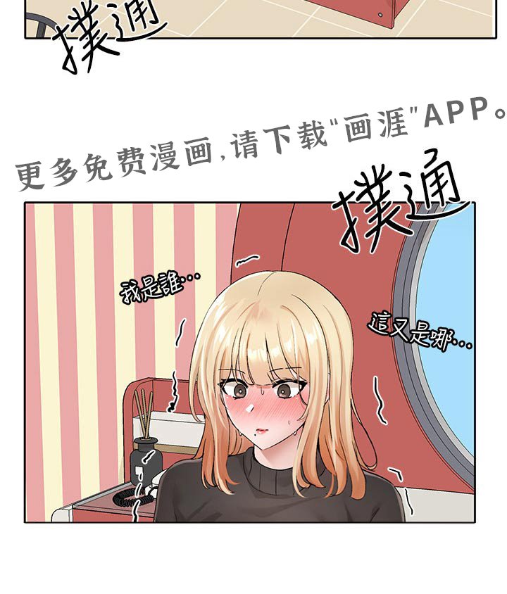 第170章：行程