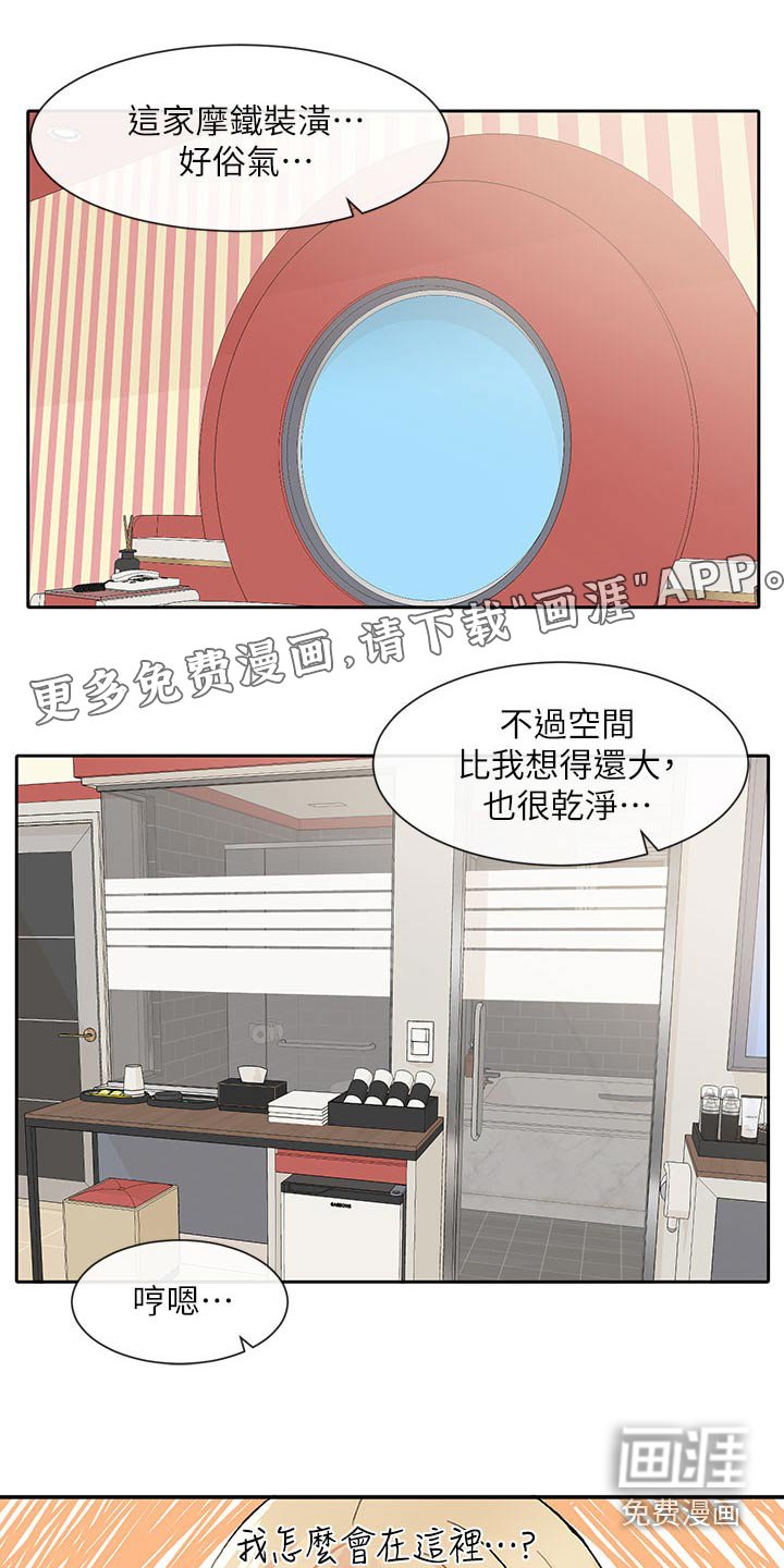 第171章：主动
