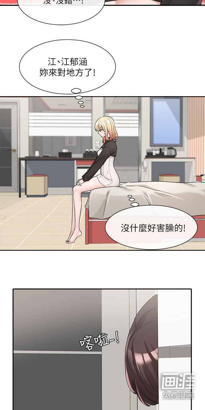 第171章：主动