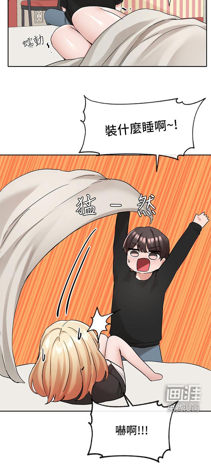 第171章：主动