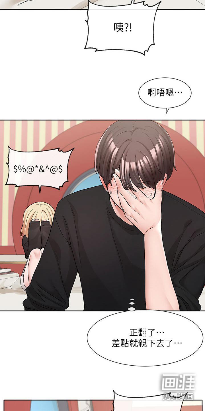 第171章：主动