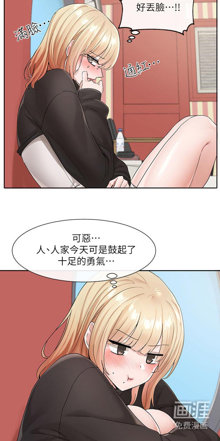 第171章：主动