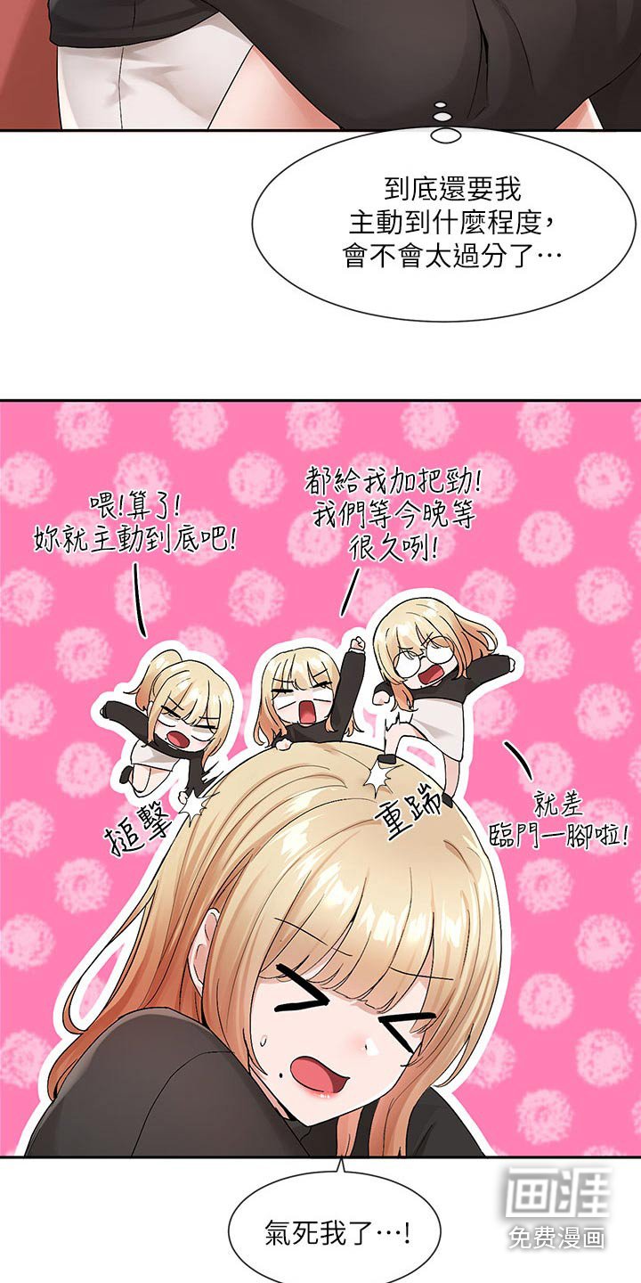 第171章：主动