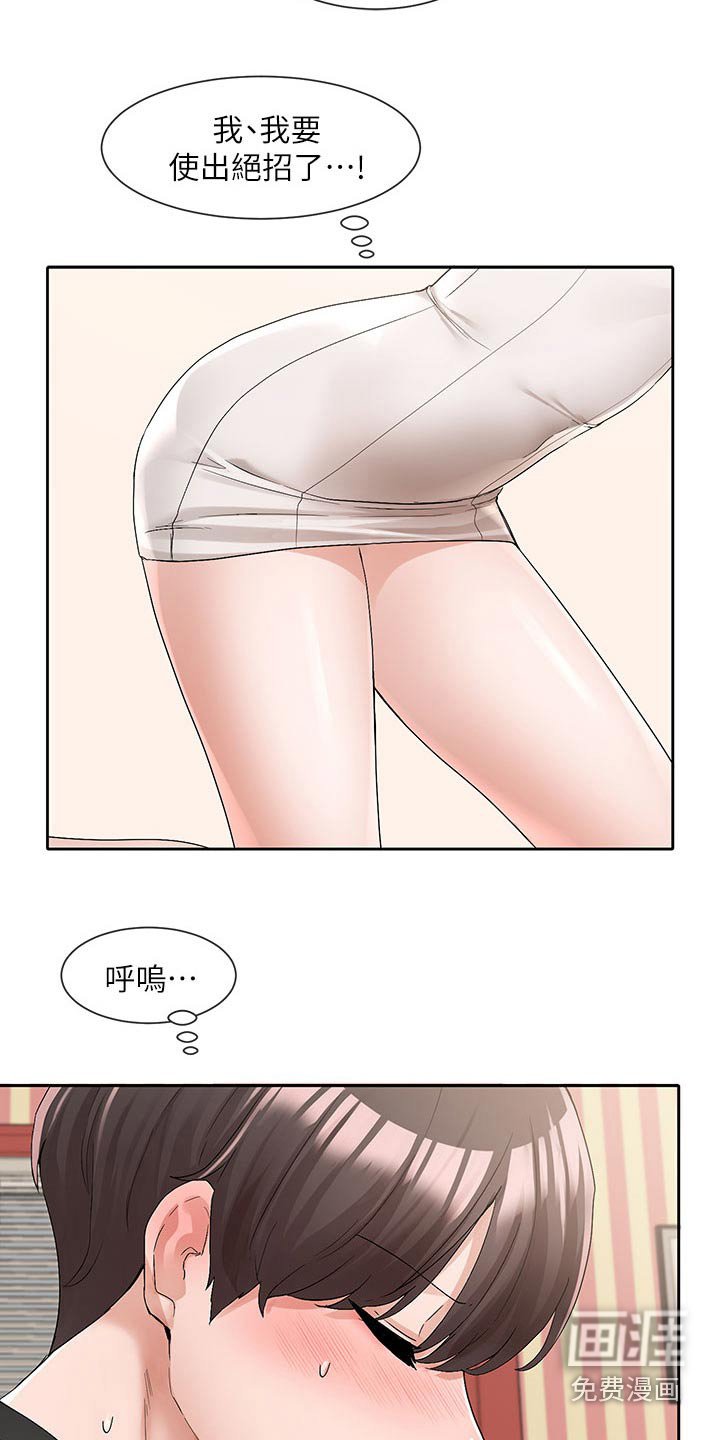 第171章：主动