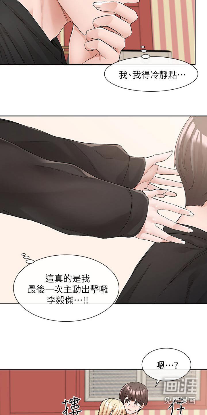 第171章：主动