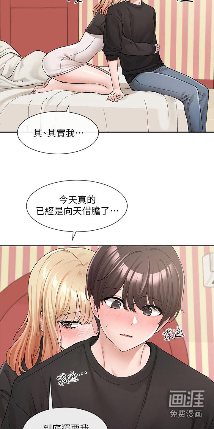 第171章：主动