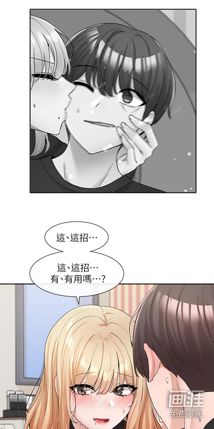 第171章：主动