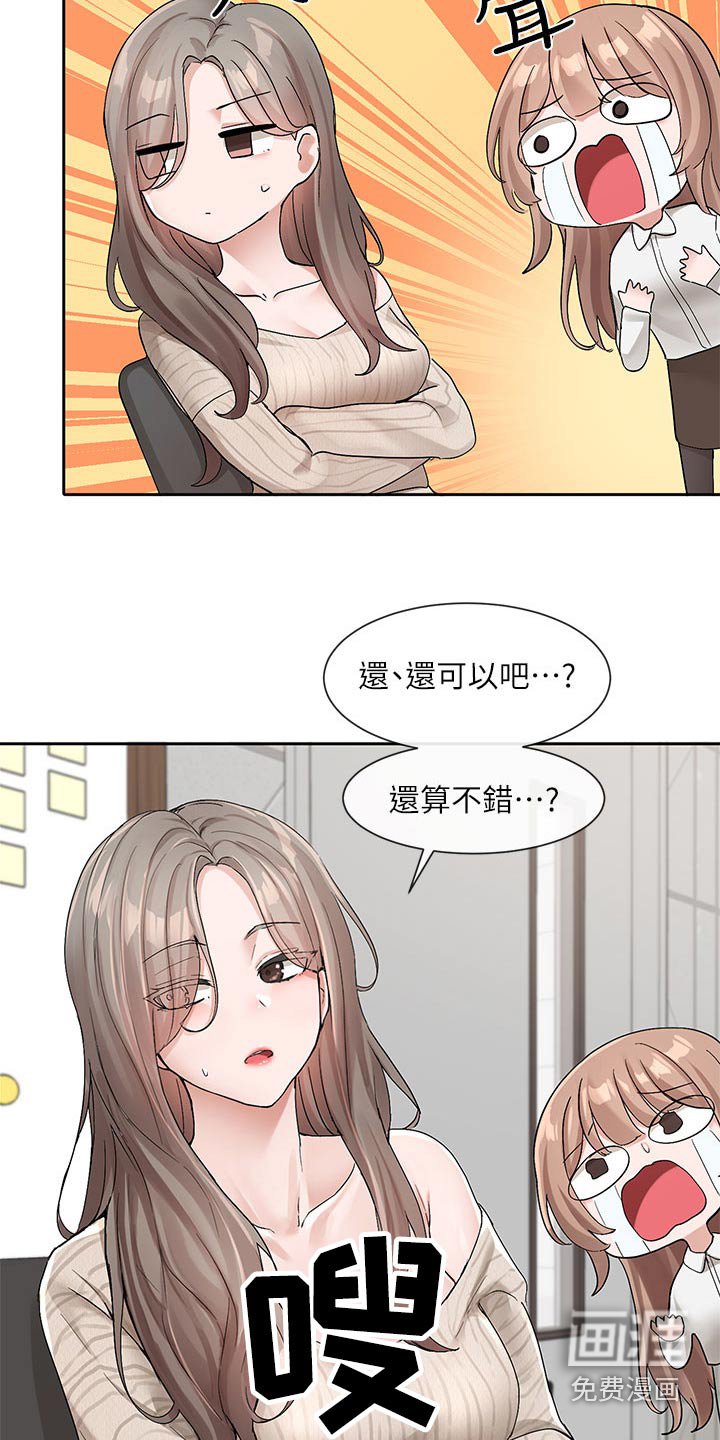 第172章：最好的决定 