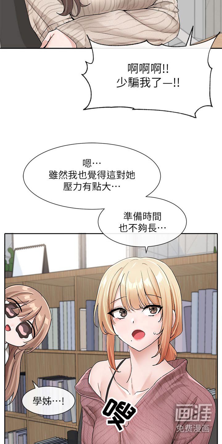 第172章：最好的决定 