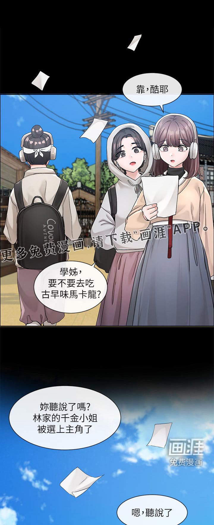 第173章：为什么选我