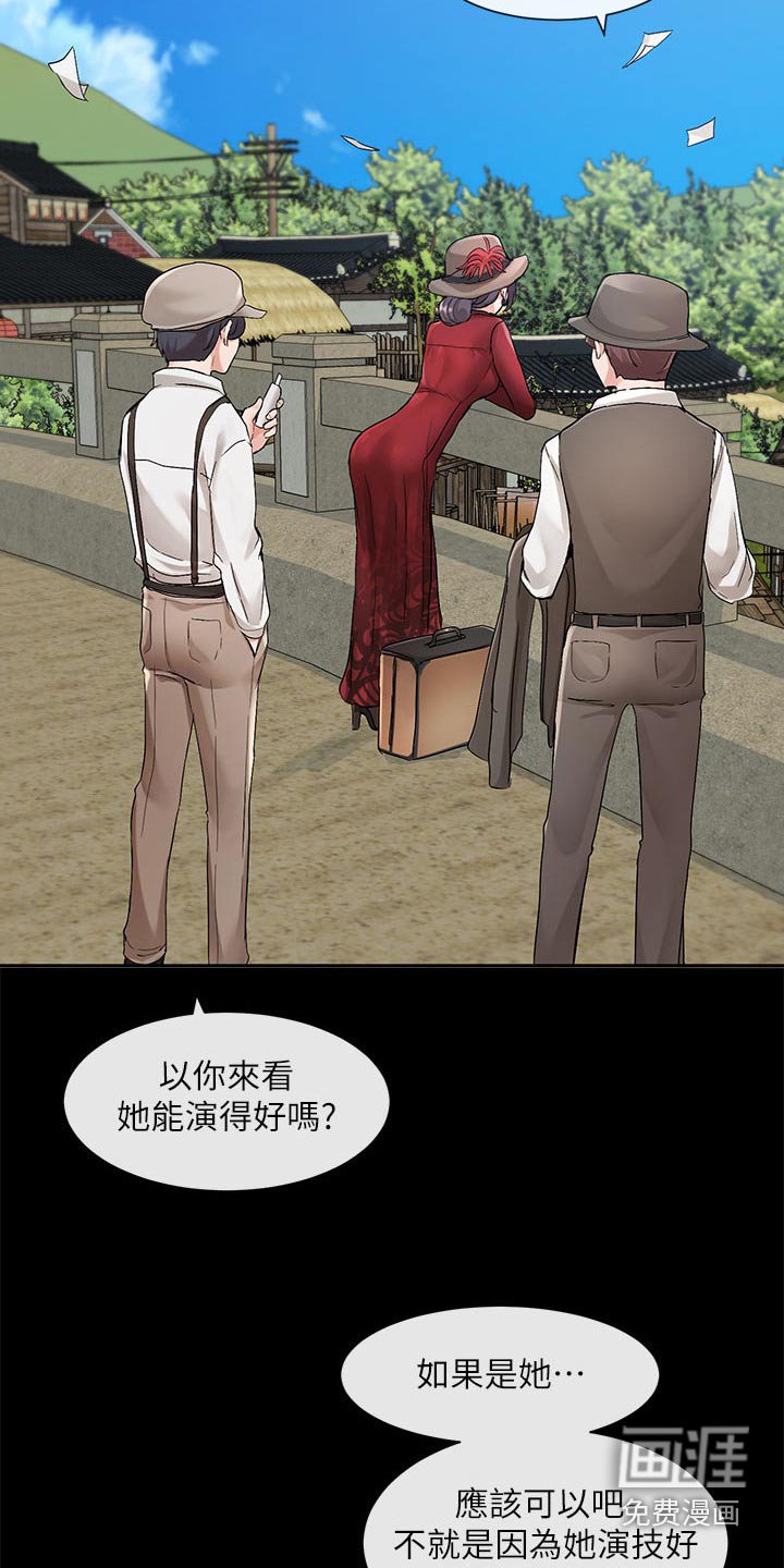 第173章：为什么选我