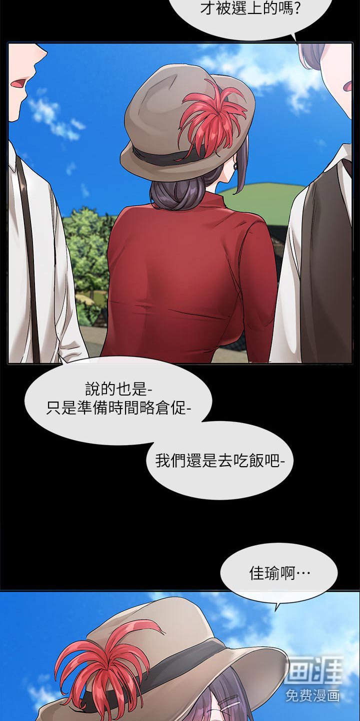 第173章：为什么选我