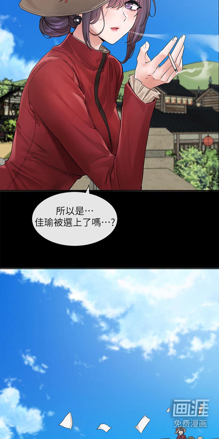 第173章：为什么选我