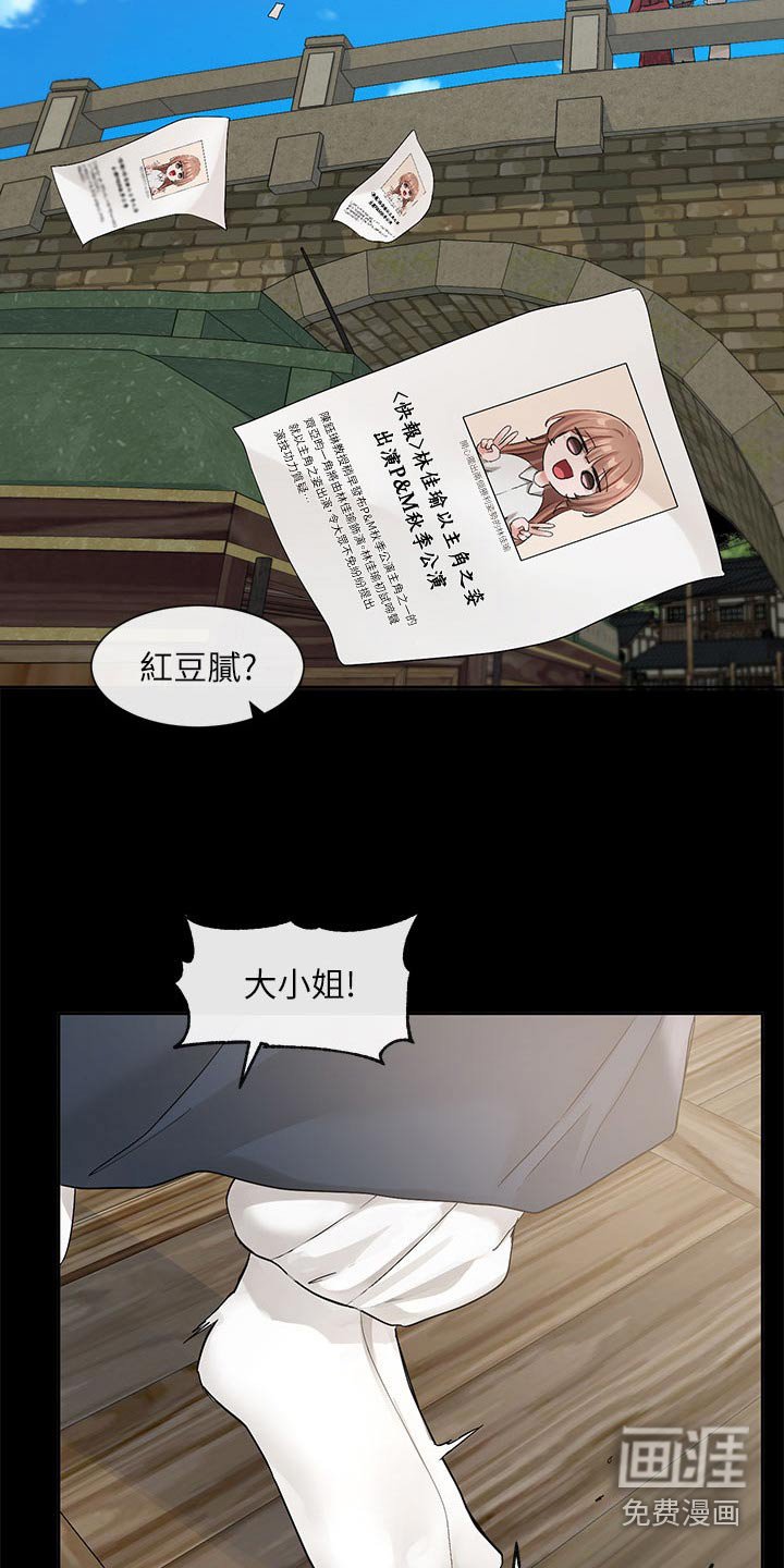 第173章：为什么选我