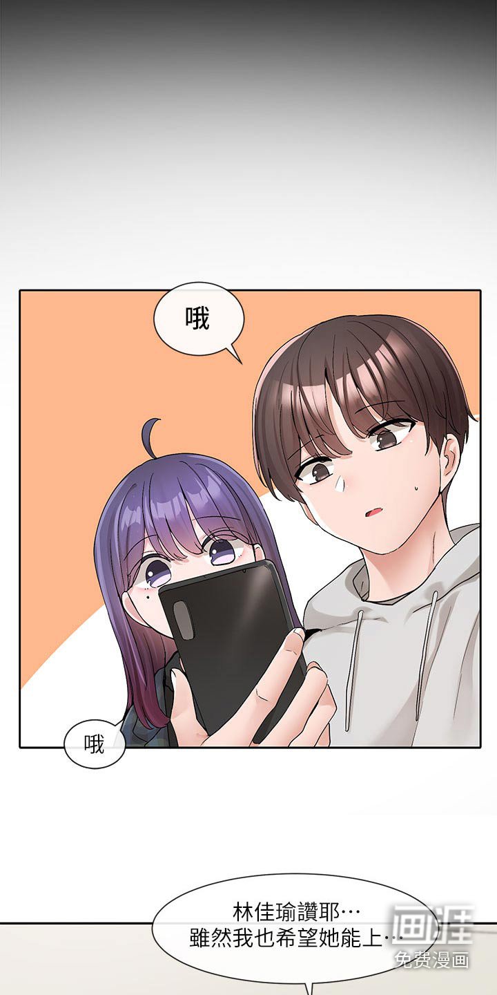 第173章：为什么选我