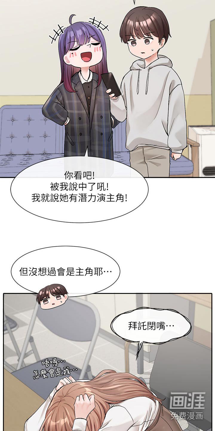 第173章：为什么选我