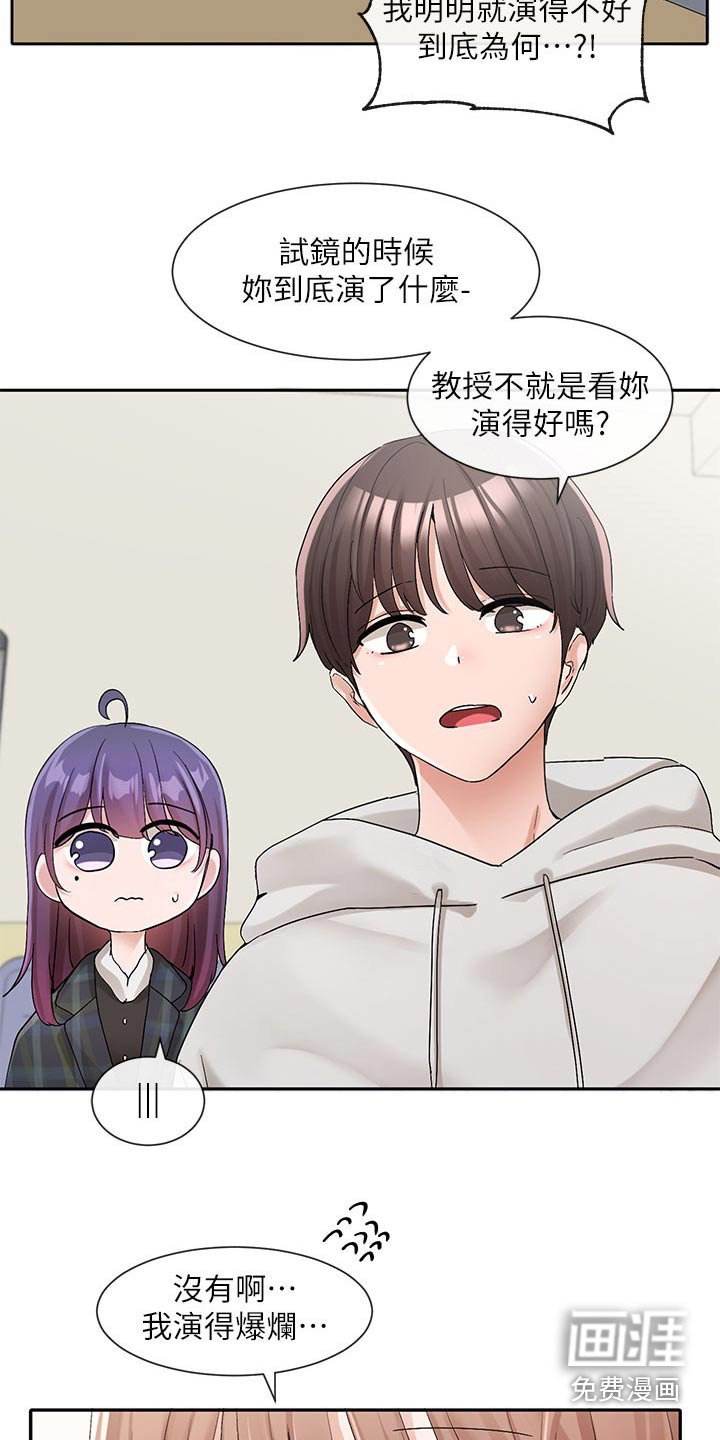 第173章：为什么选我