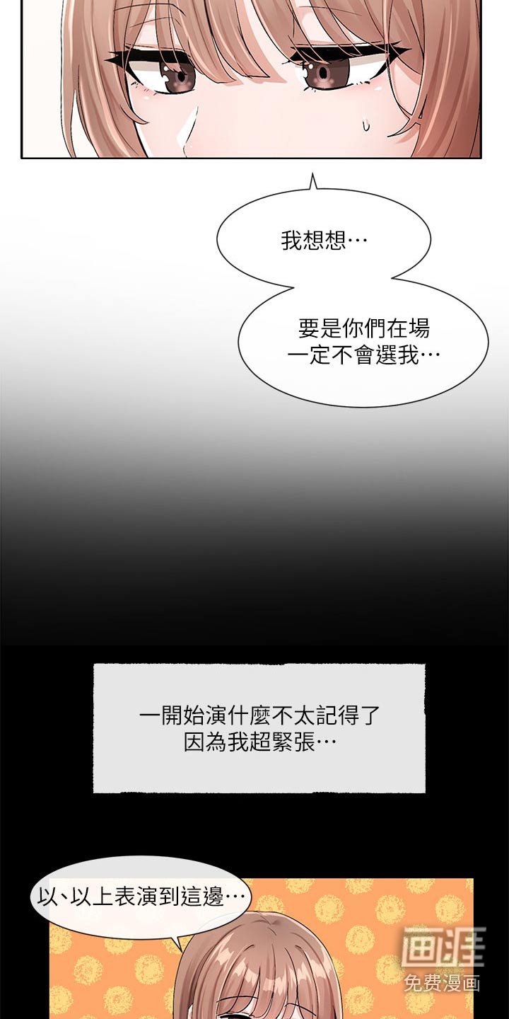 第173章：为什么选我