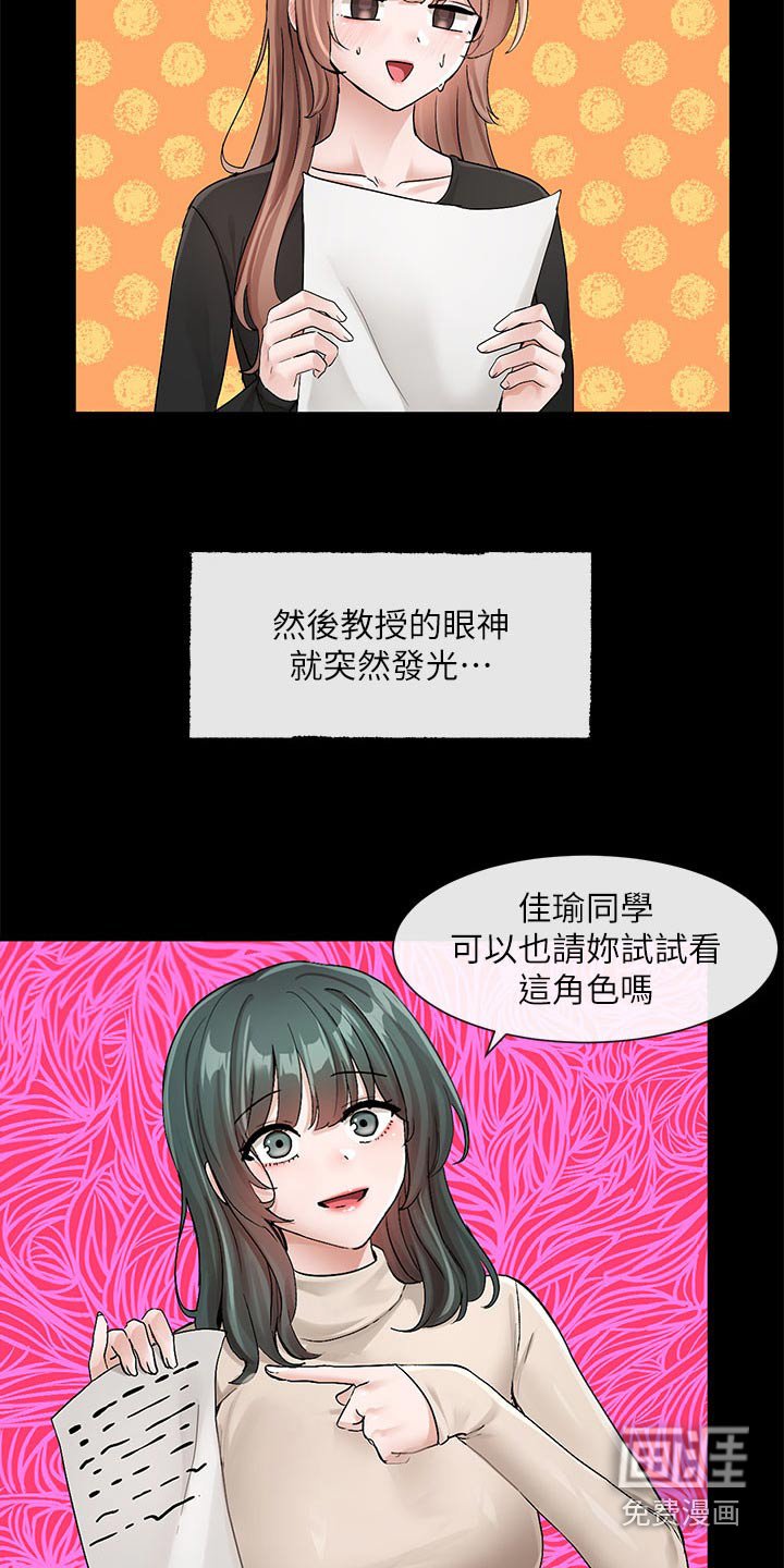 第173章：为什么选我