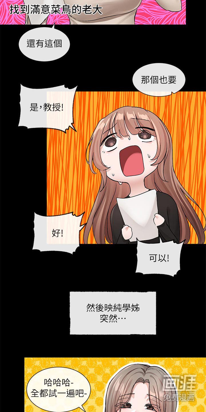 第173章：为什么选我