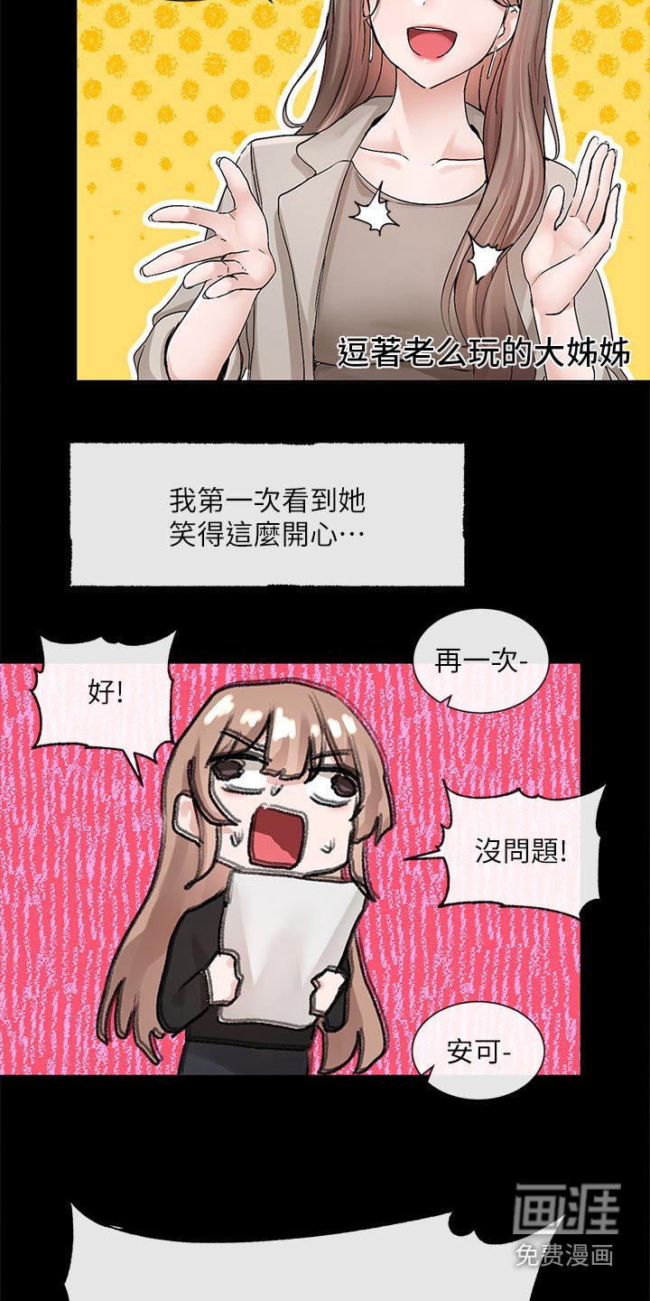 第173章：为什么选我