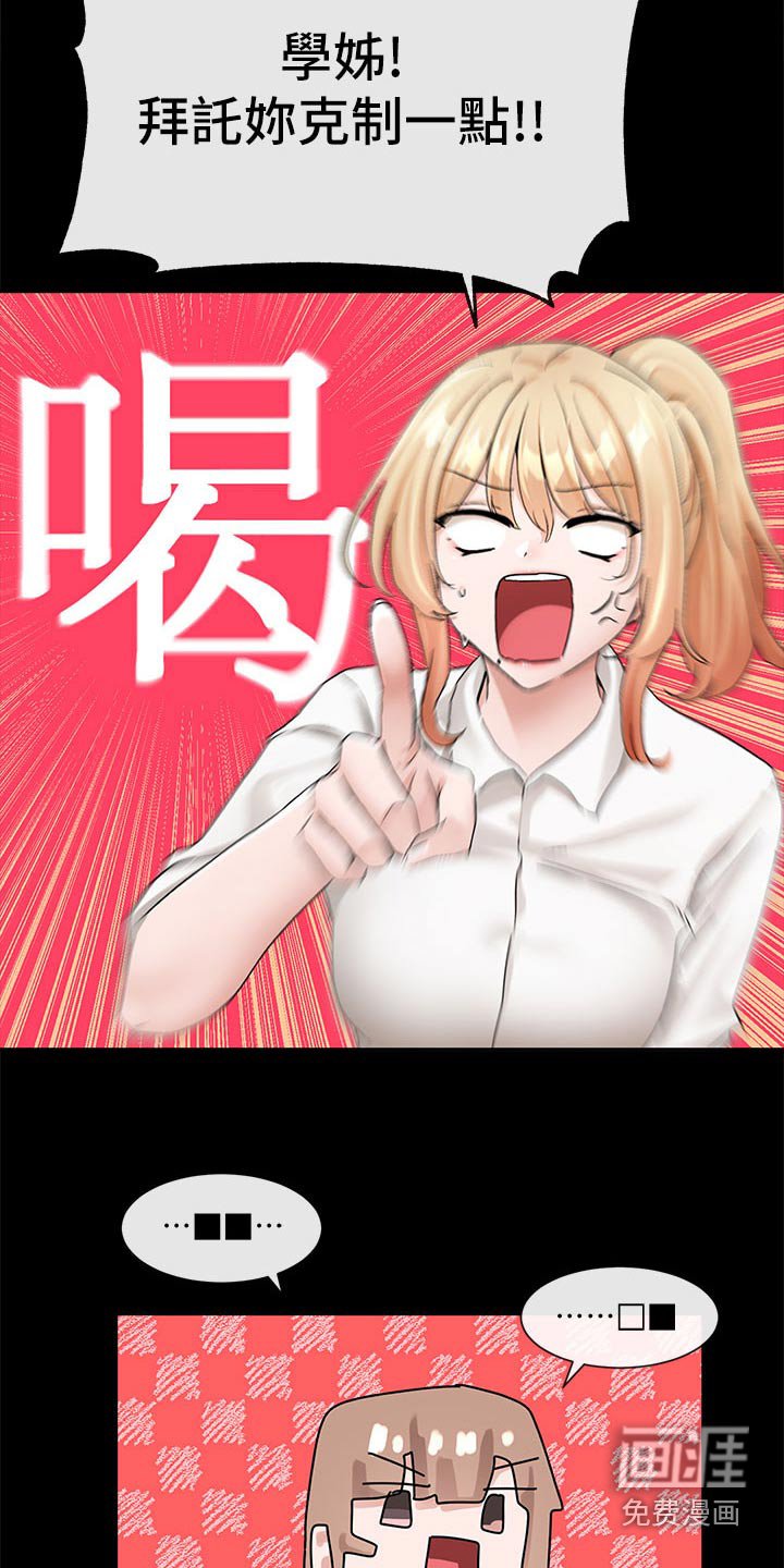 第173章：为什么选我