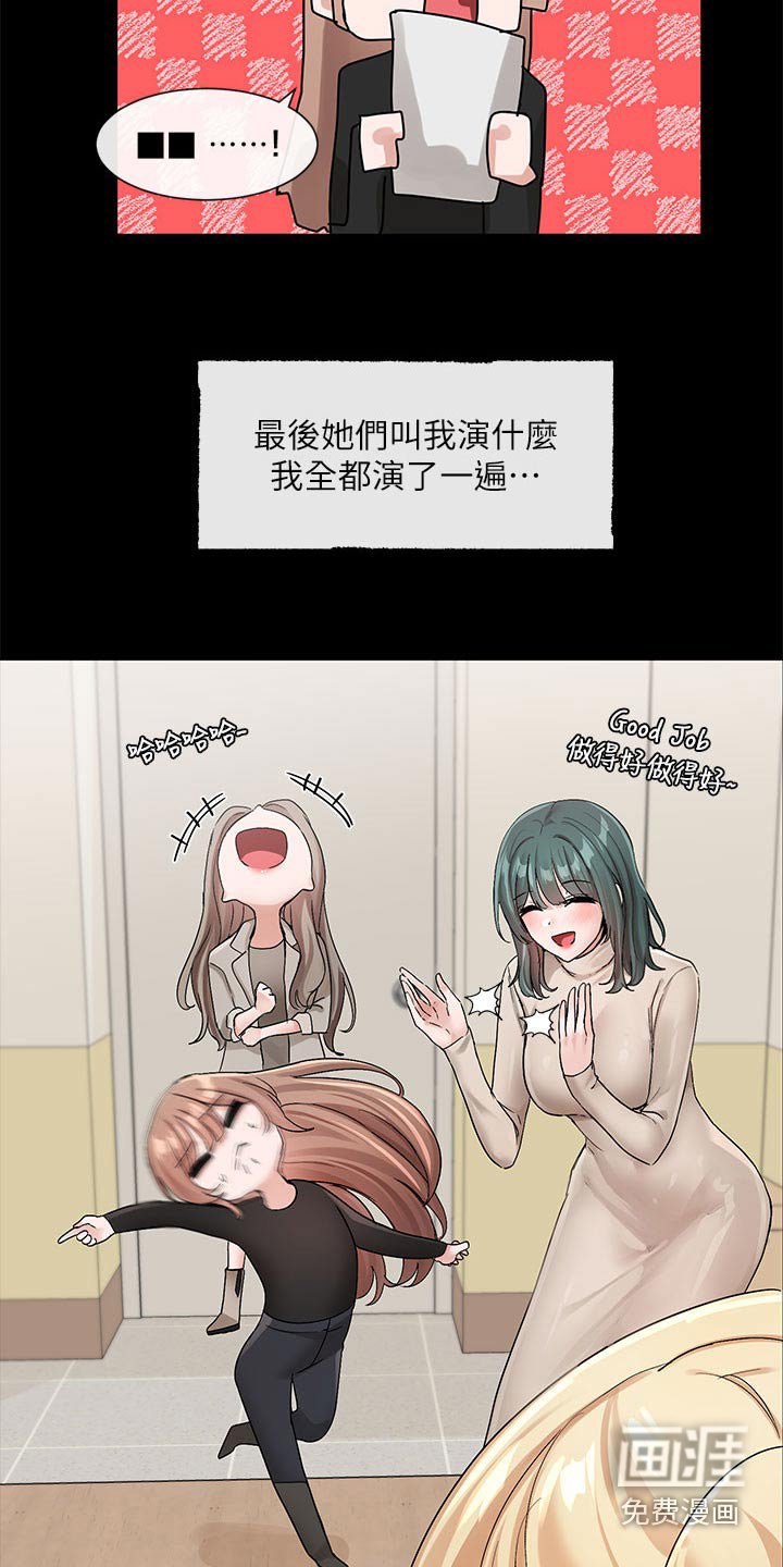 第173章：为什么选我