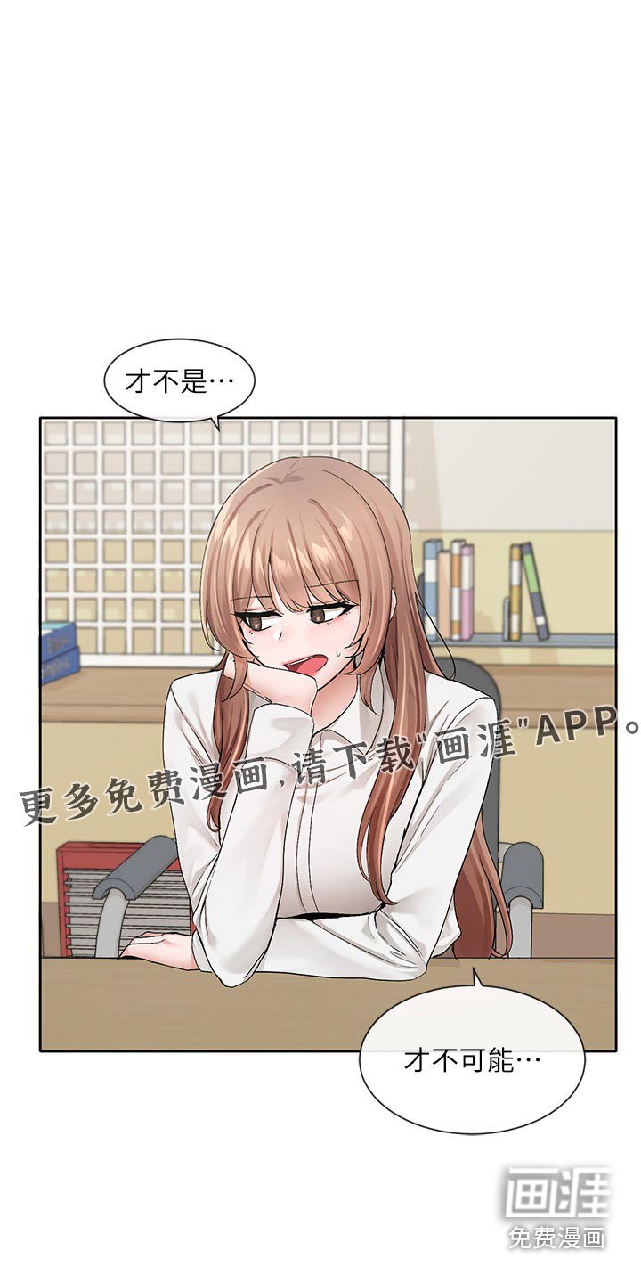 第174章：那就试试