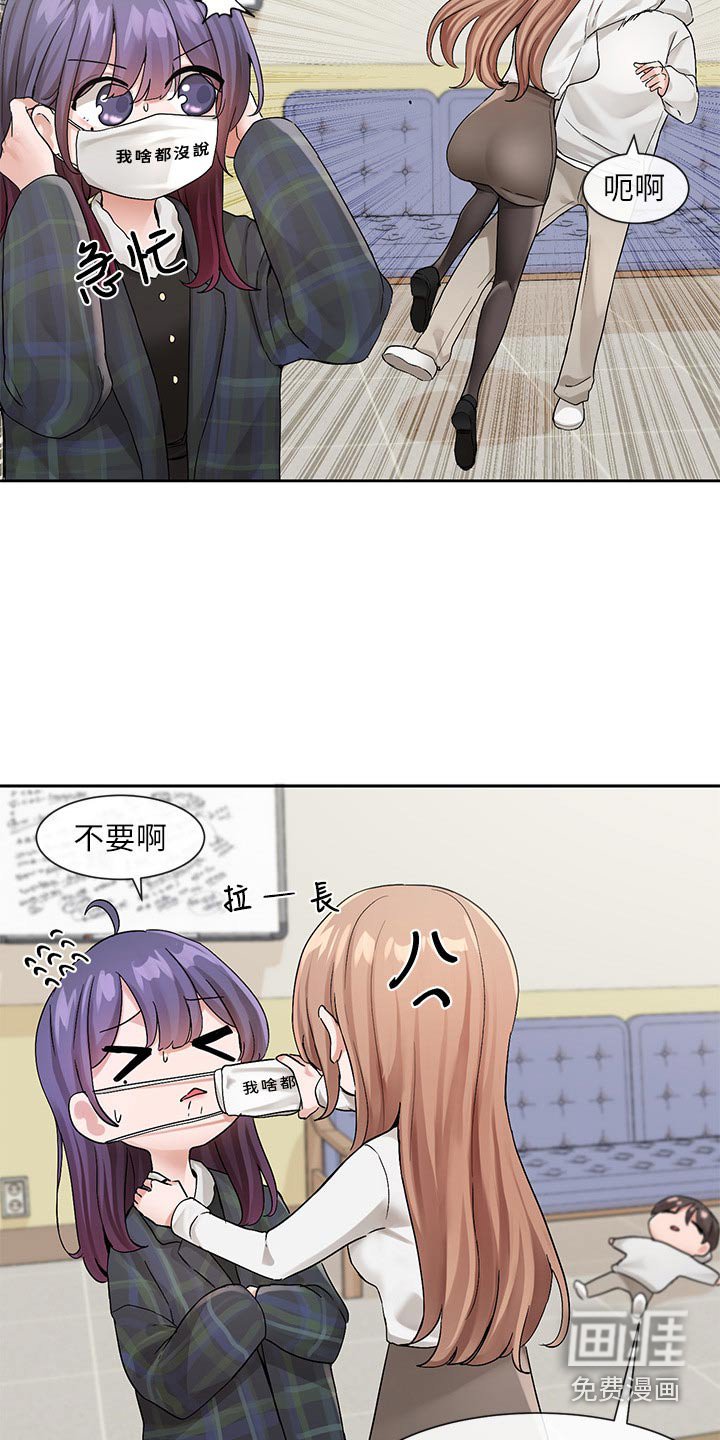 第174章：那就试试