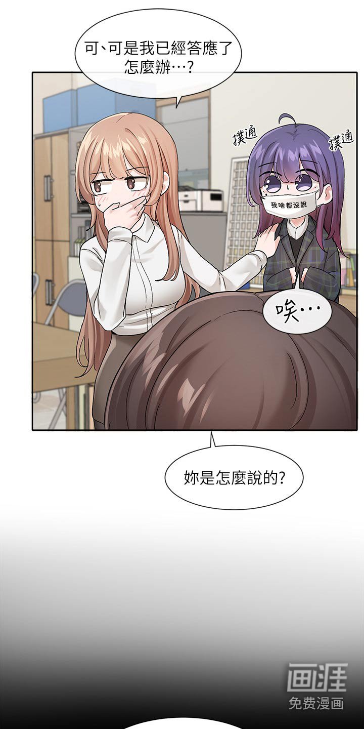 第174章：那就试试