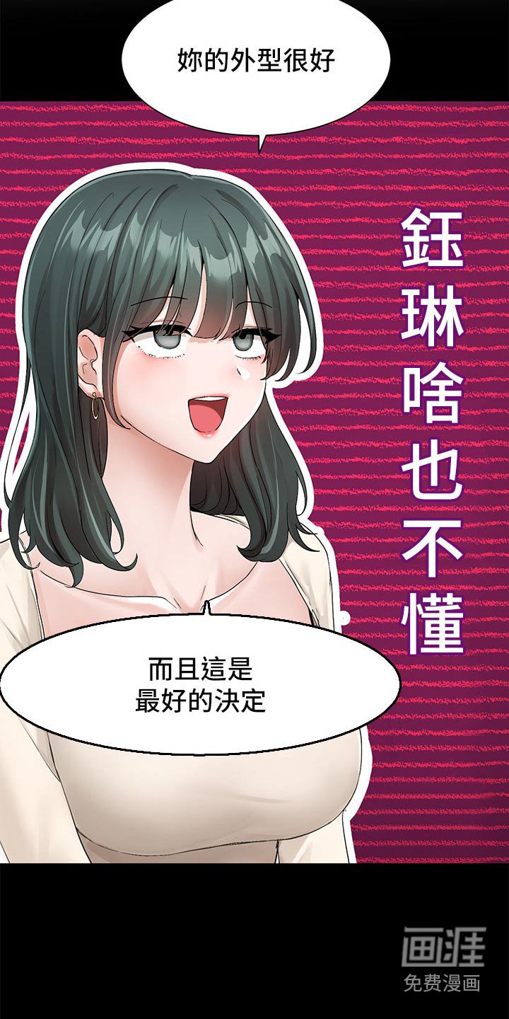 第174章：那就试试