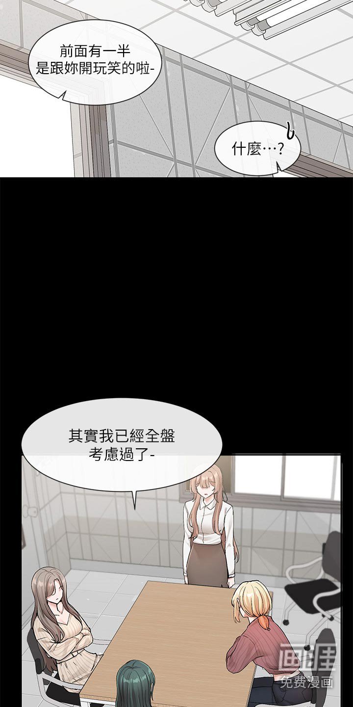 第174章：那就试试