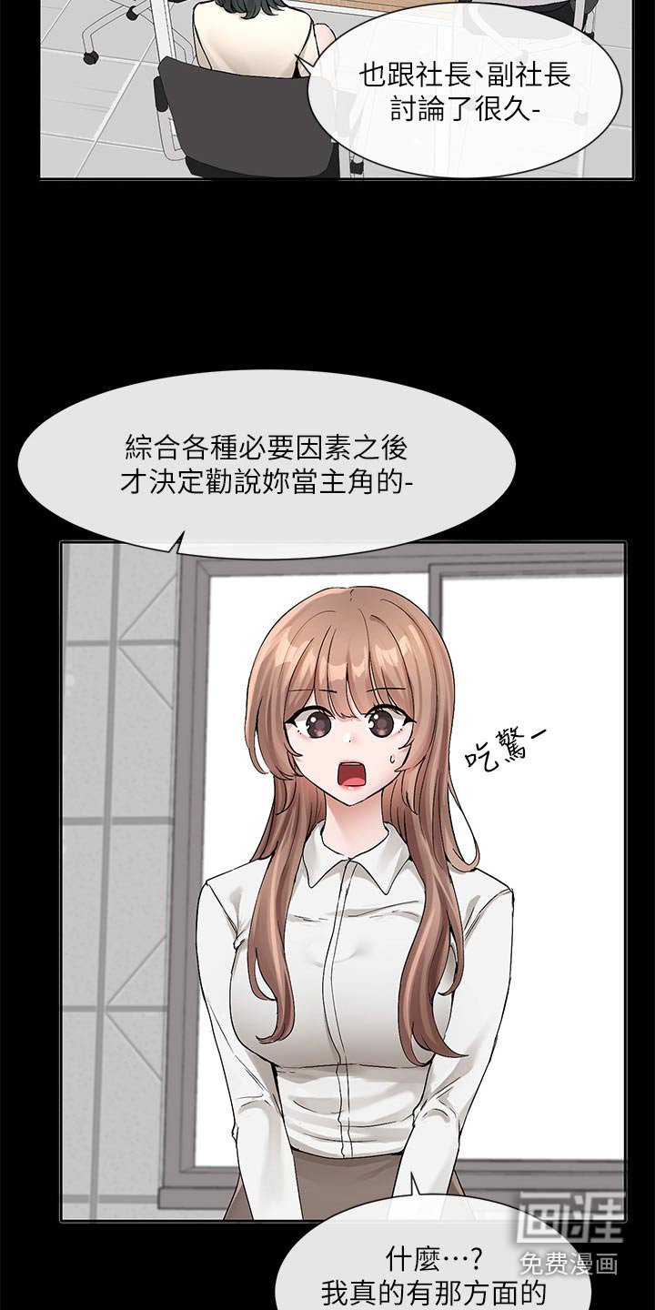 第174章：那就试试