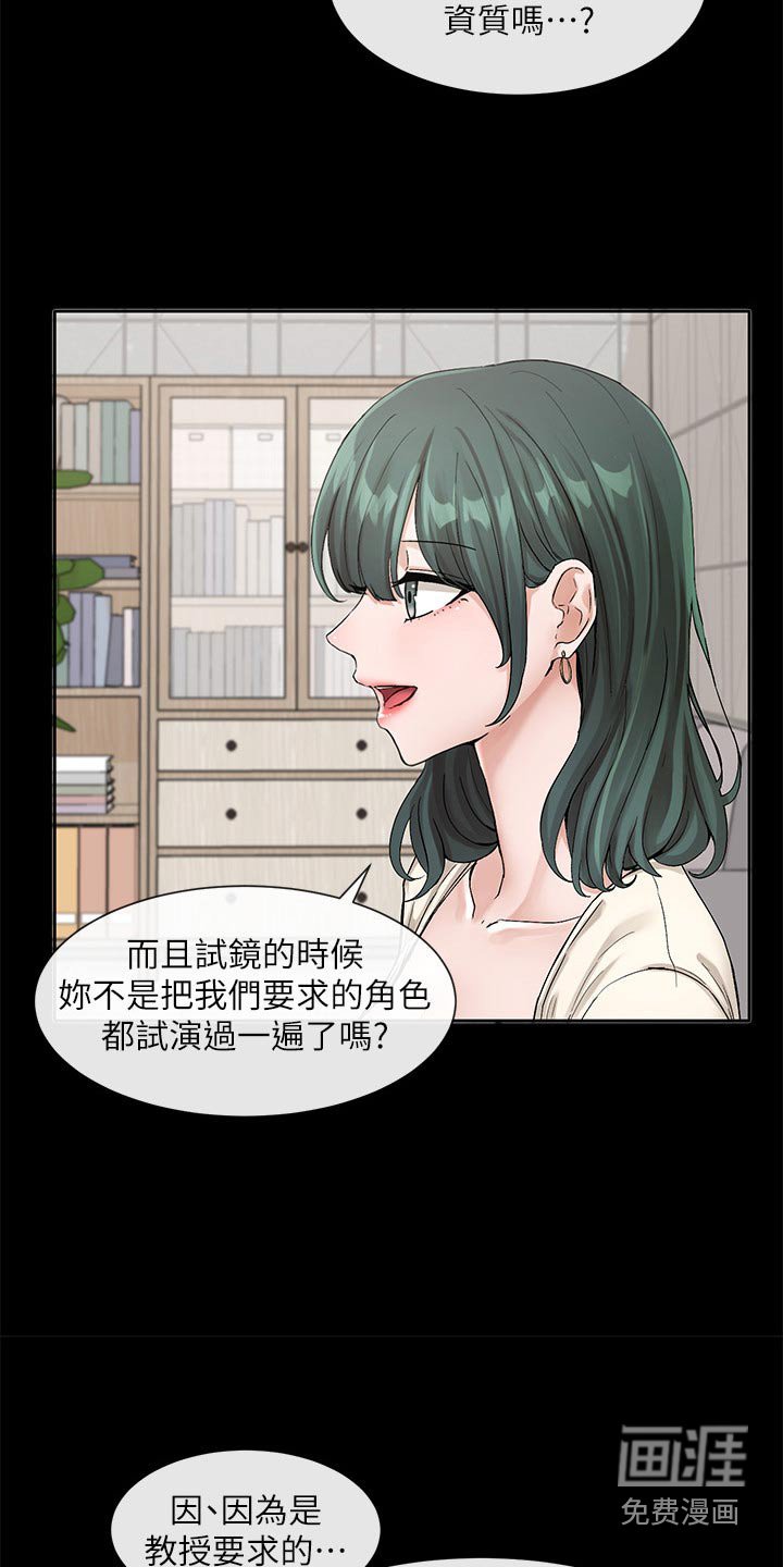 第174章：那就试试