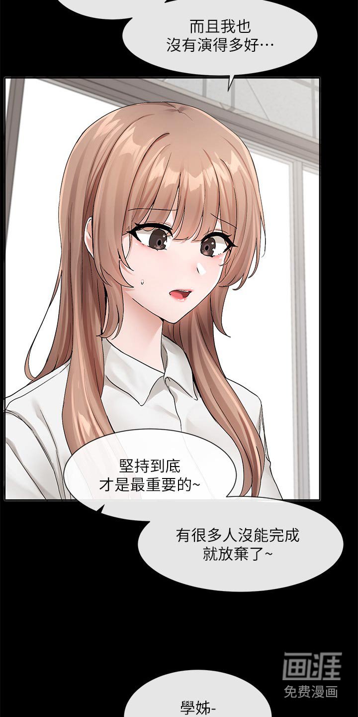 第174章：那就试试