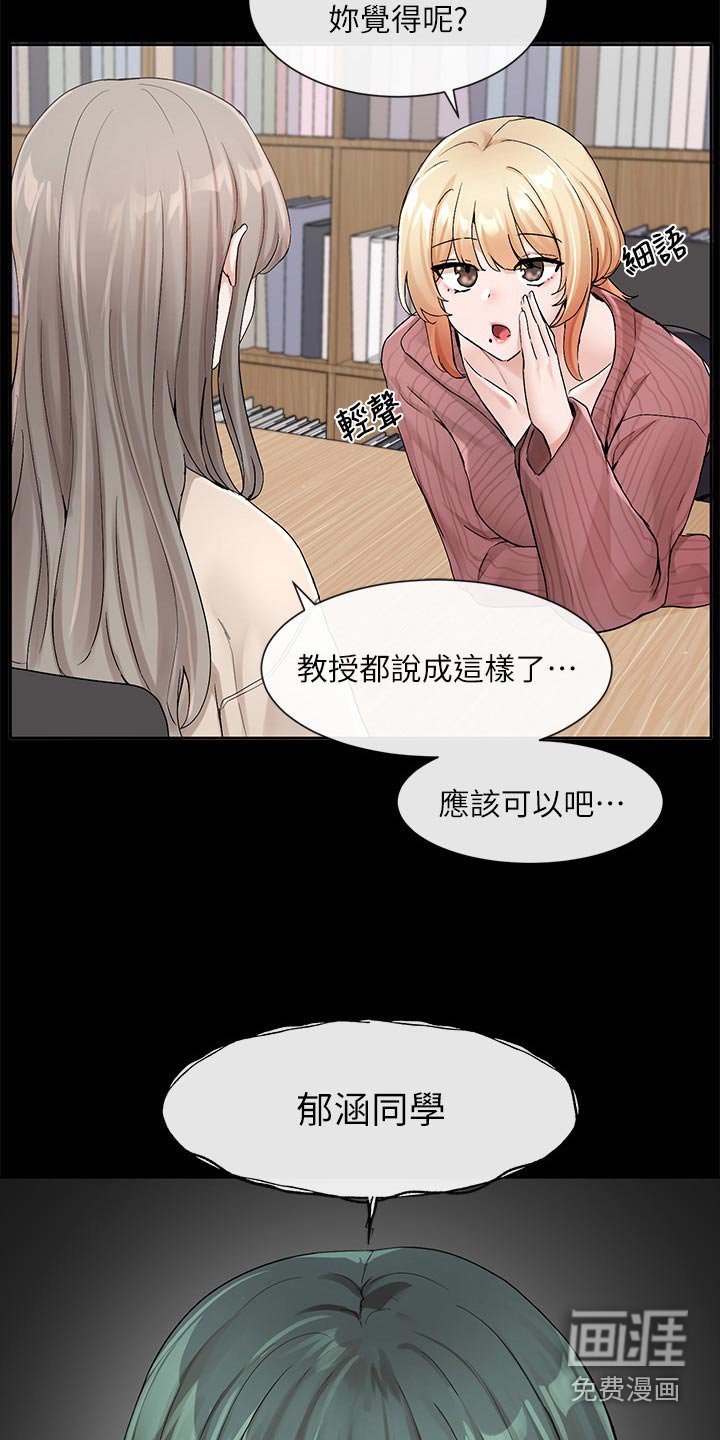 第174章：那就试试