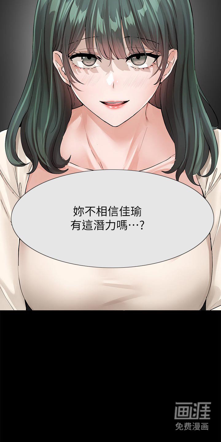 第174章：那就试试