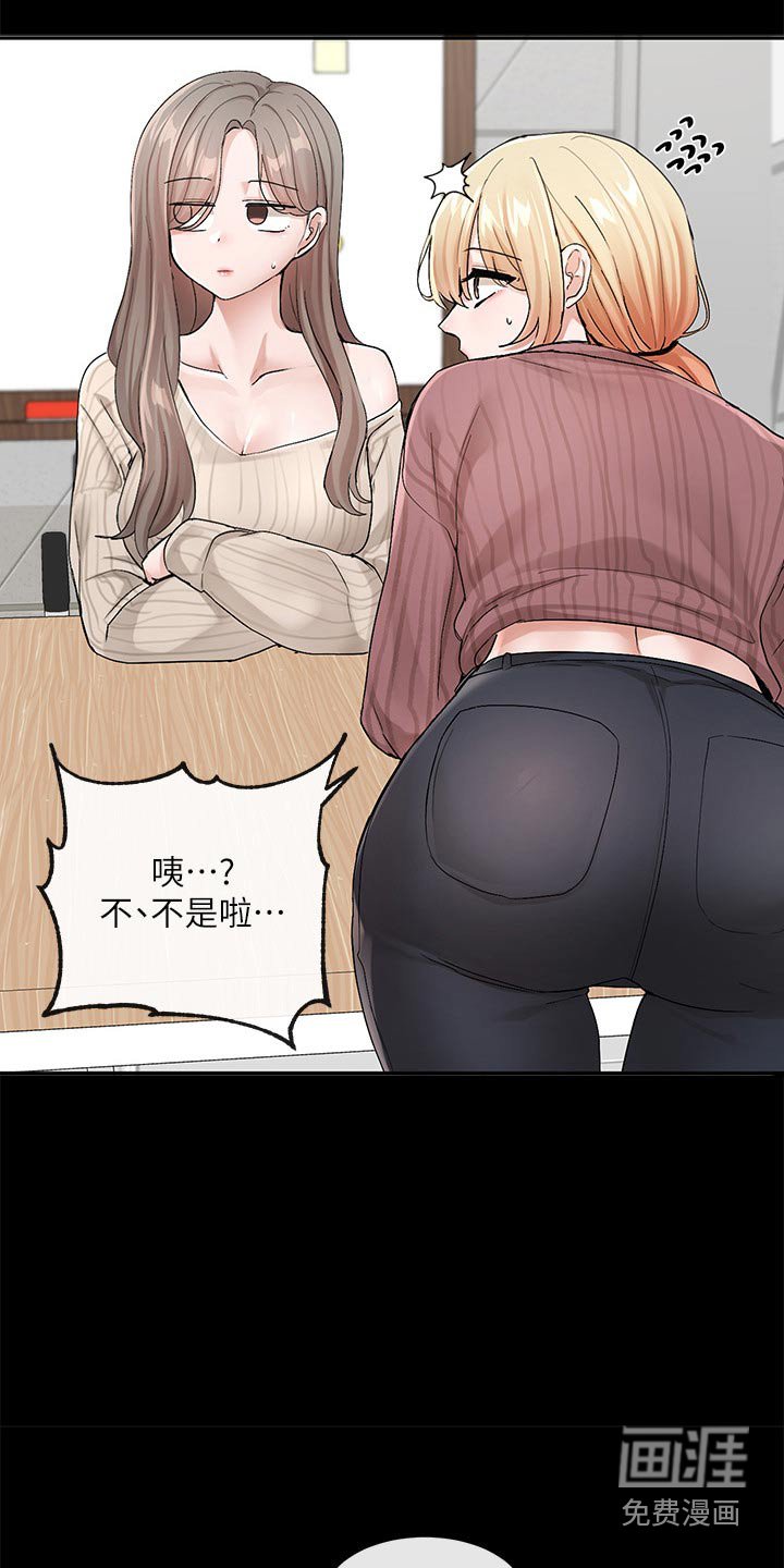 第174章：那就试试