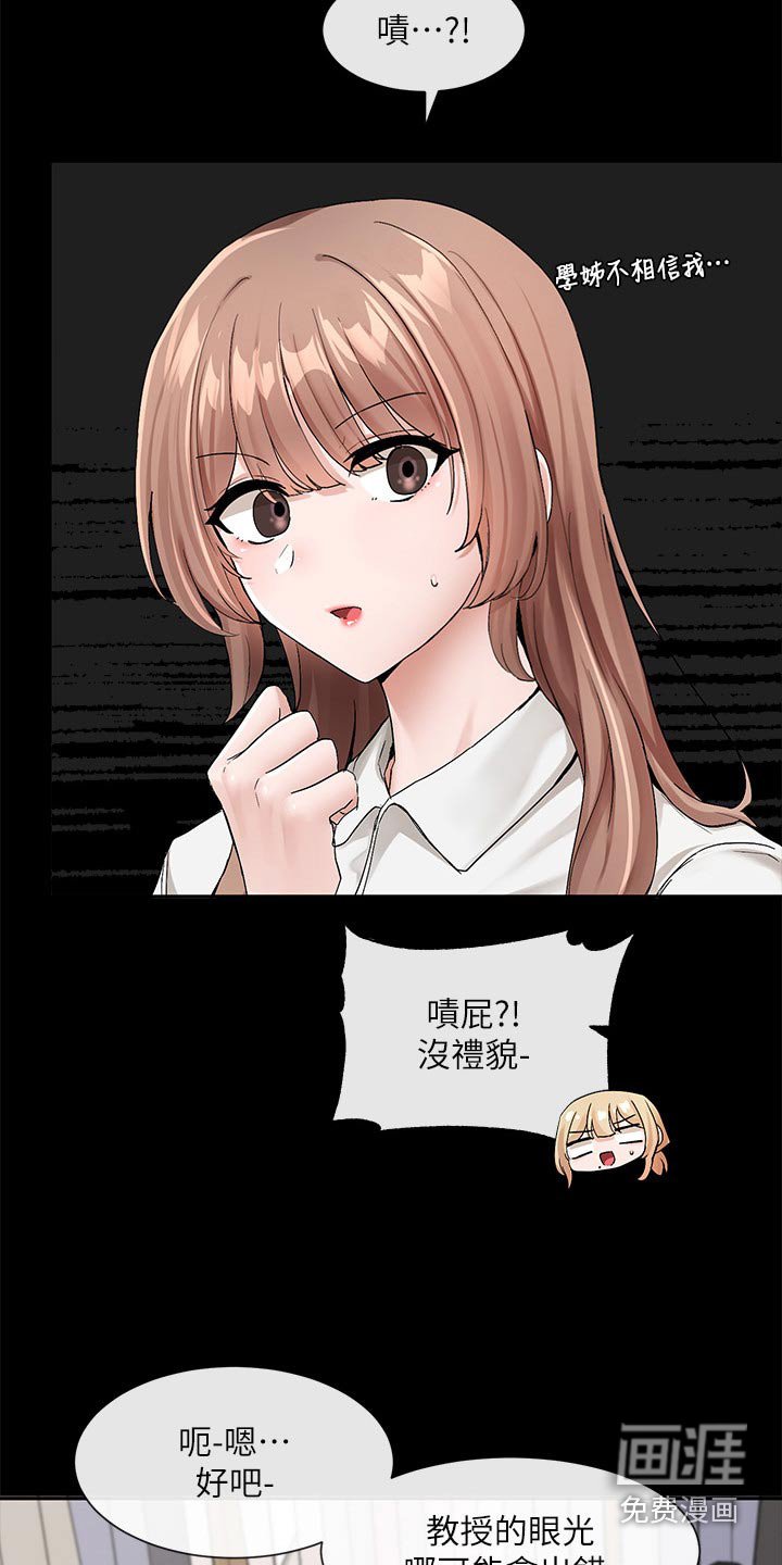 第174章：那就试试