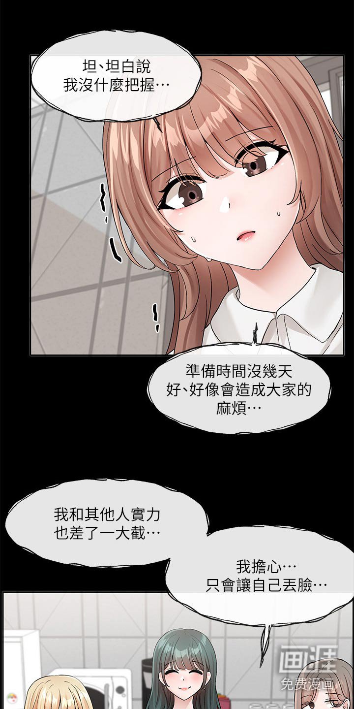 第174章：那就试试