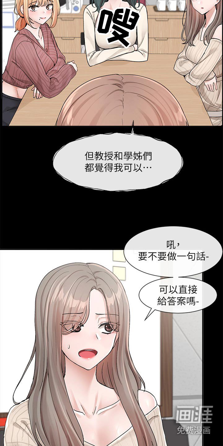 第174章：那就试试